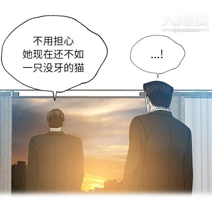 变脸第26话