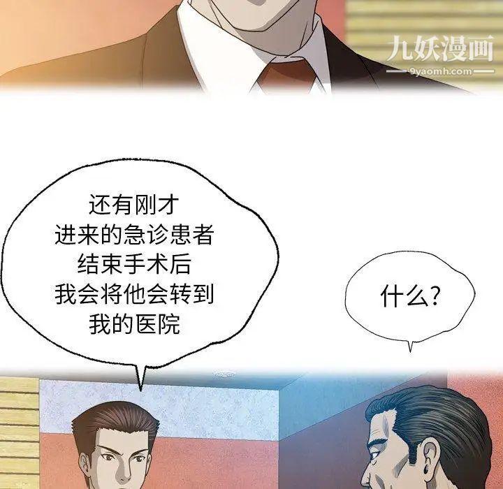 变脸第26话