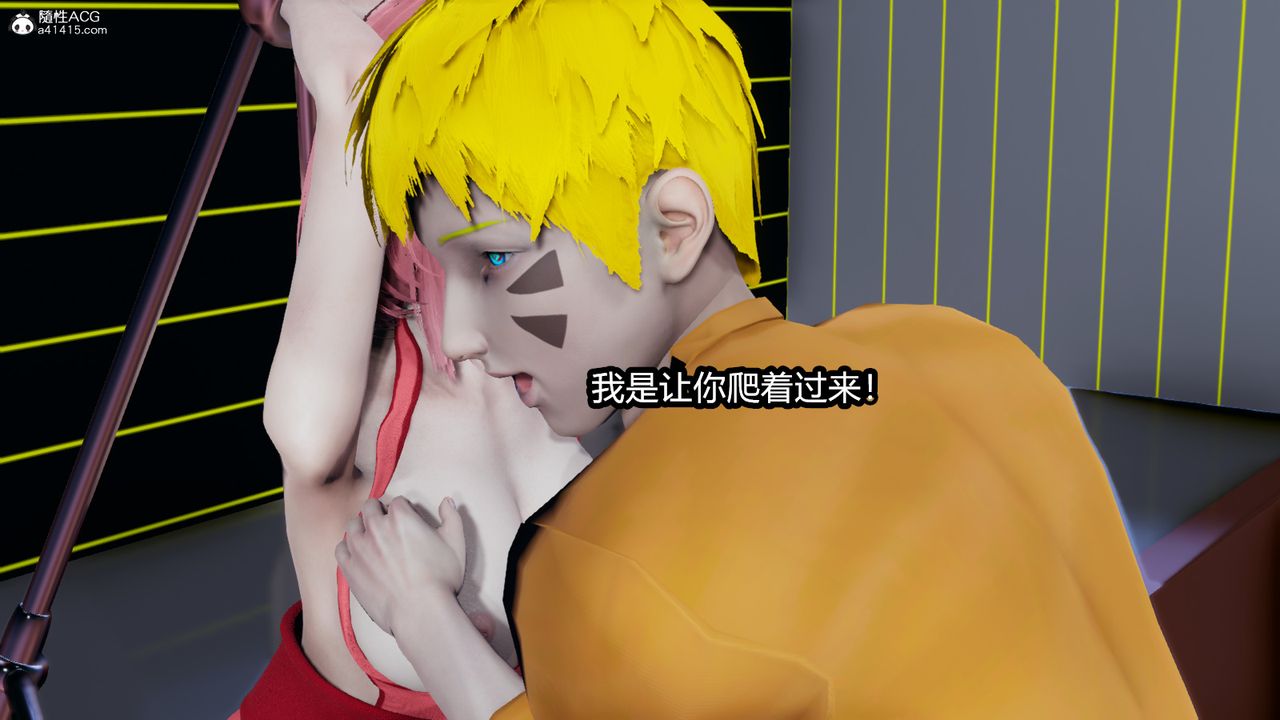 [3D]火影忍者之催眠禁术第11话-最终话