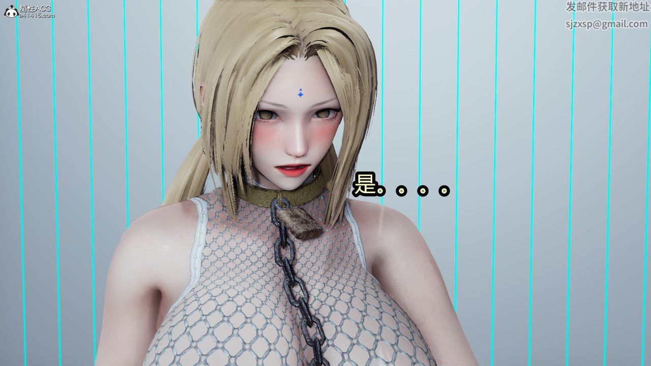 [3D]火影忍者之催眠禁术第11话-最终话