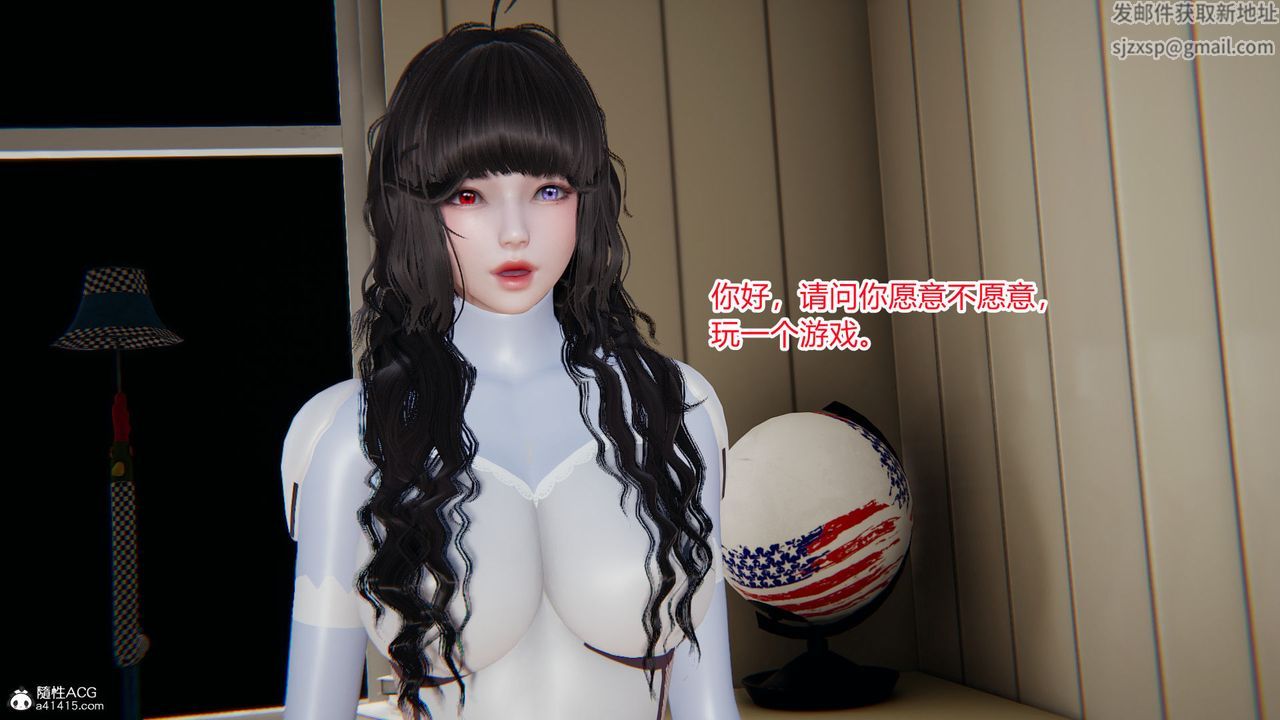 [3D]淫欲遊戲第07話