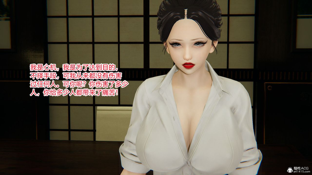 [3D]淫欲游戏第07话