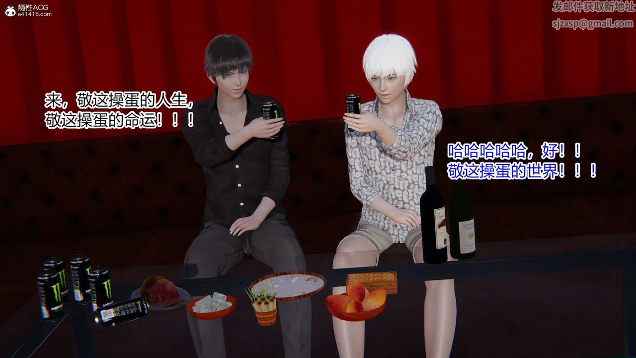 [3D]淫欲游戏第07话