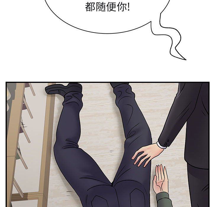 离过婚的她第34话