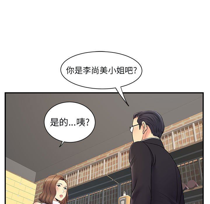 离过婚的她第34话