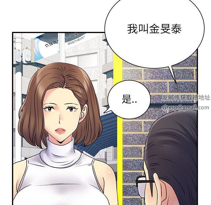 离过婚的她第34话