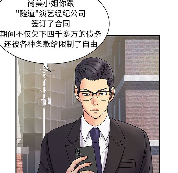 离过婚的她第34话