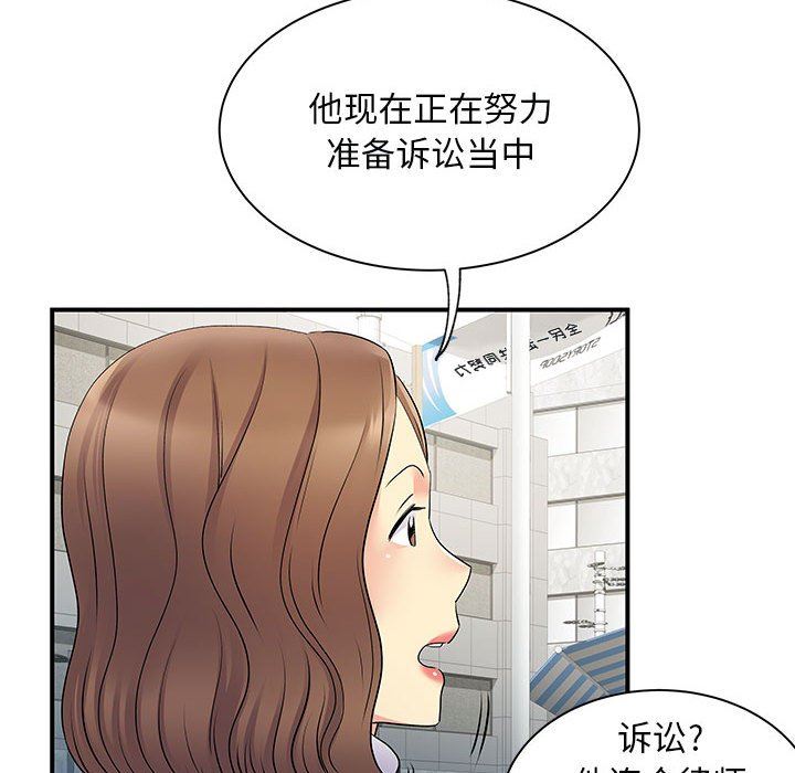 离过婚的她第34话
