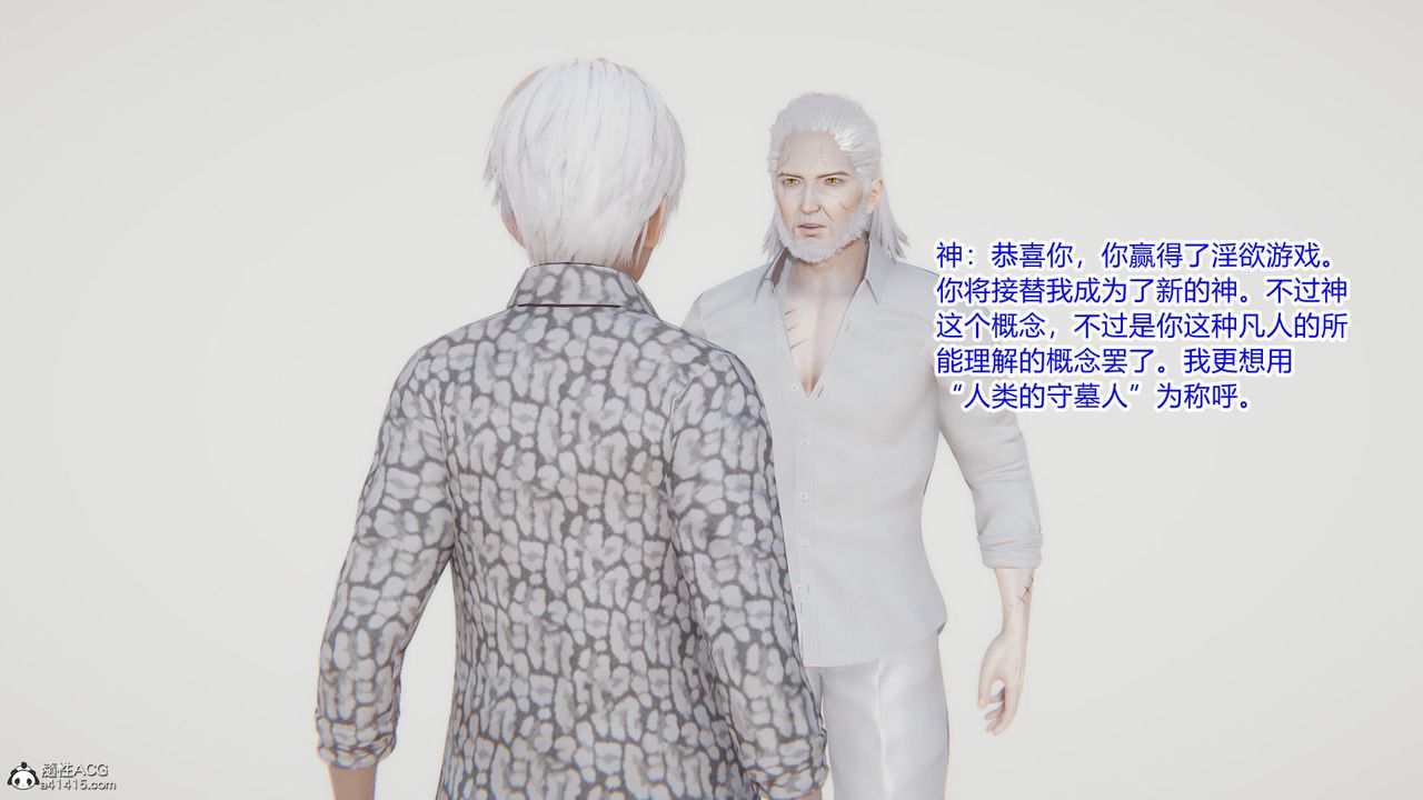 [3D]淫欲游戏第07话