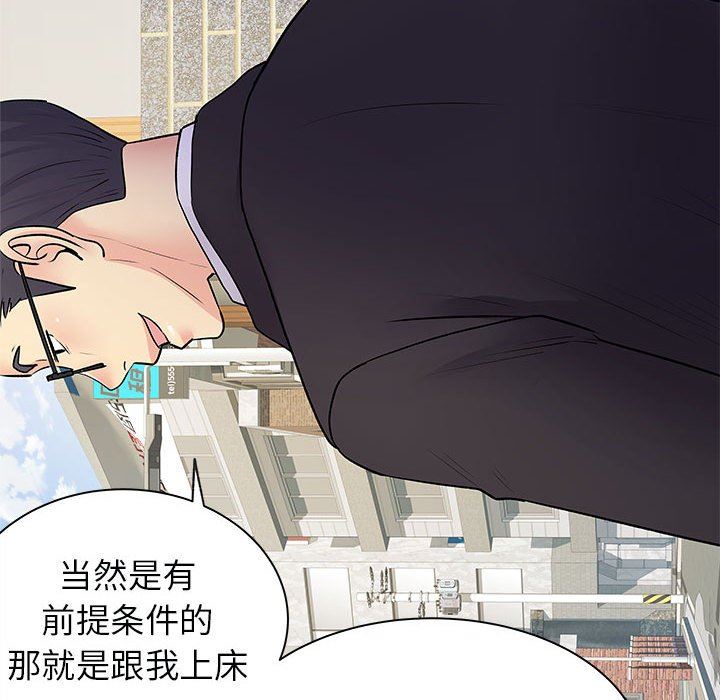 离过婚的她第34话