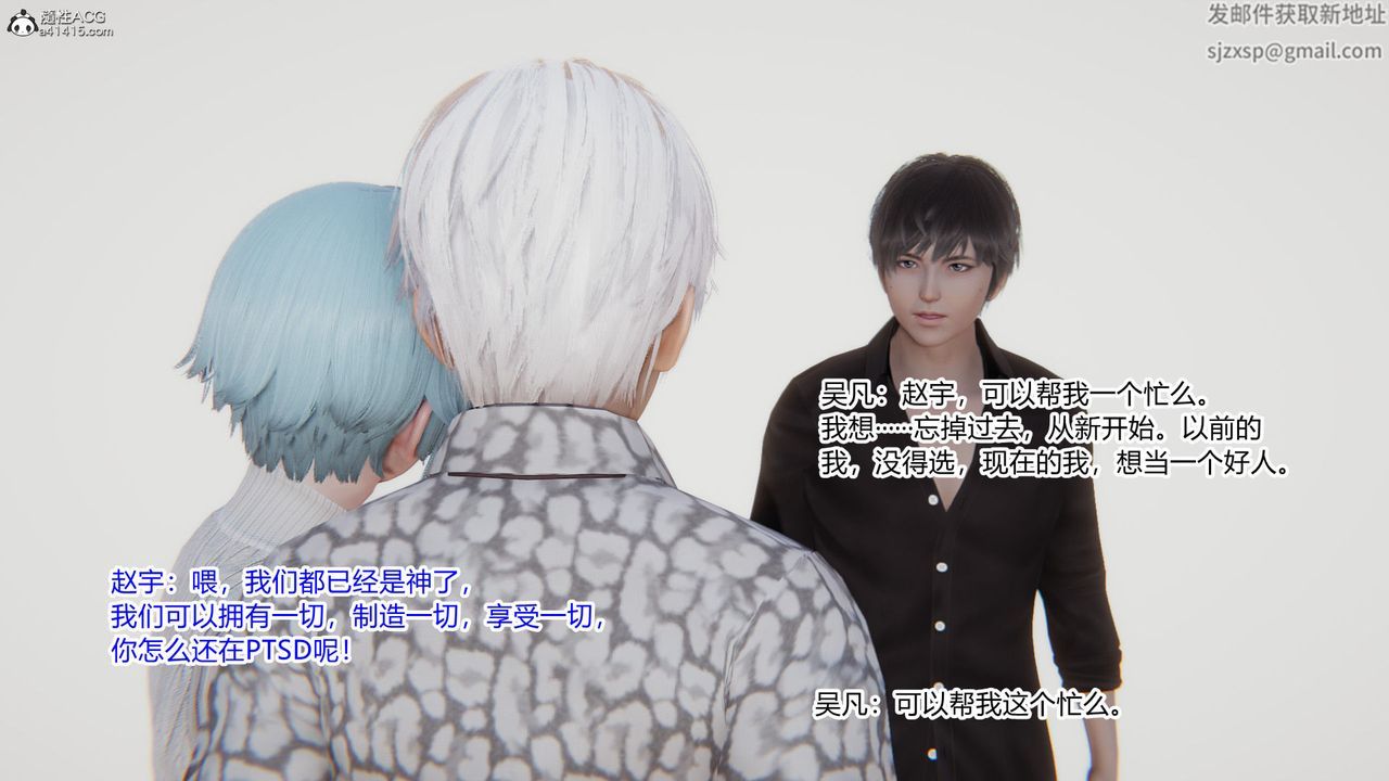 [3D]淫欲游戏第07话