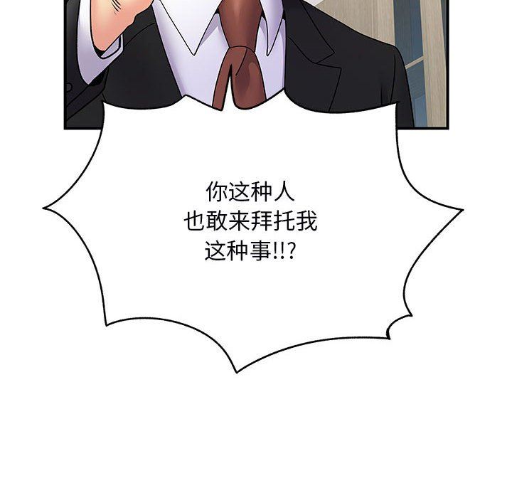 离过婚的她第35话