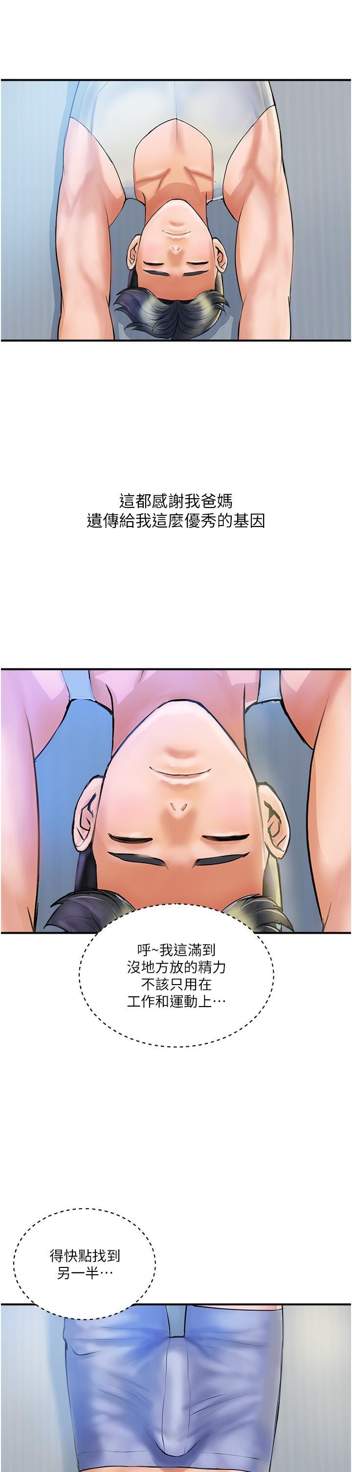 贵妇百货第1话-原地开战的新婚夫妻