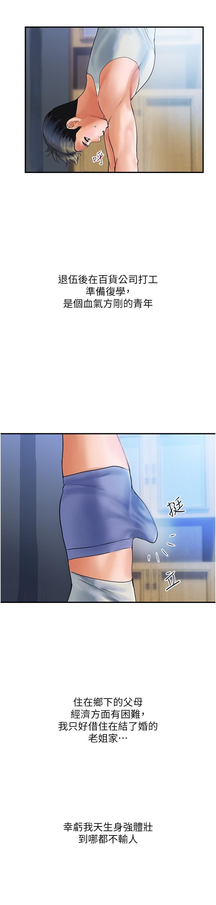 貴婦百貨第1話-原地開戰的新婚夫妻