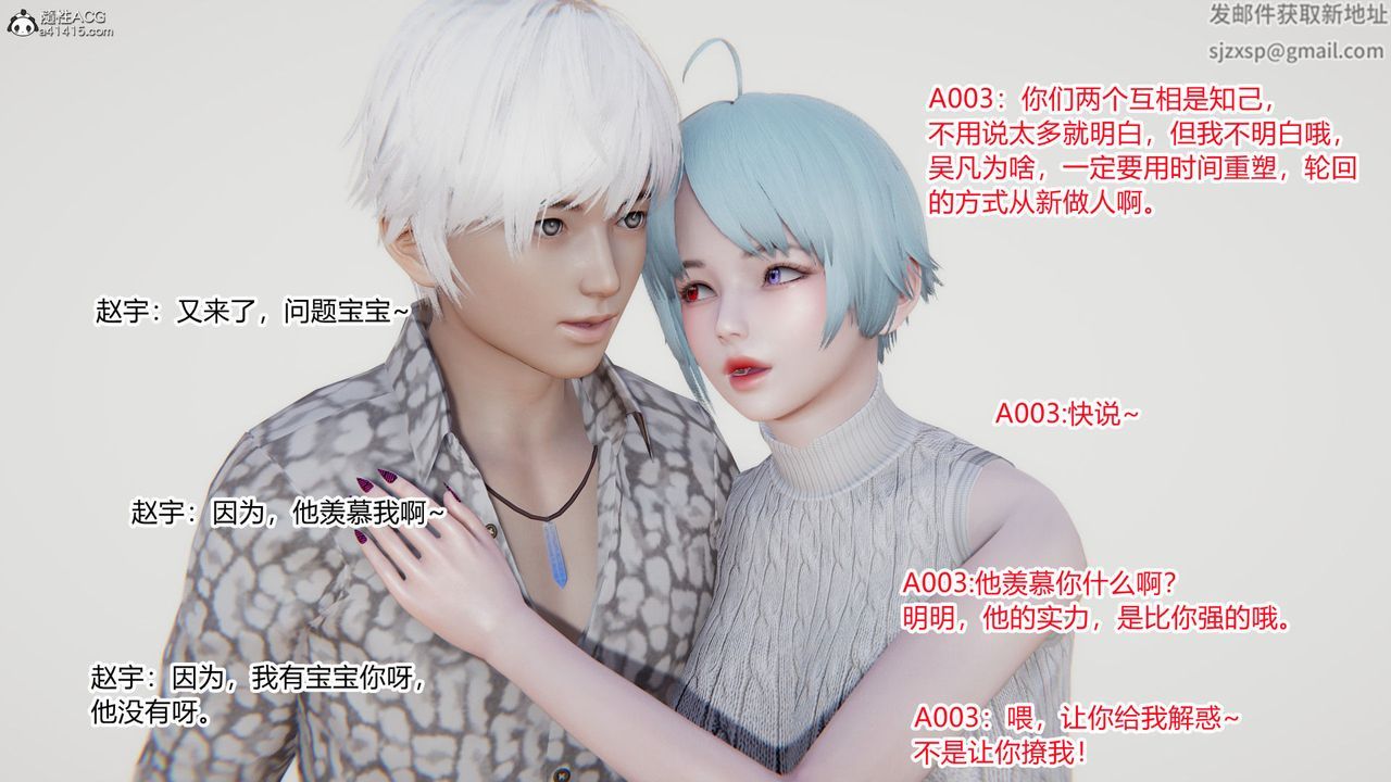 [3D]淫欲游戏第07话