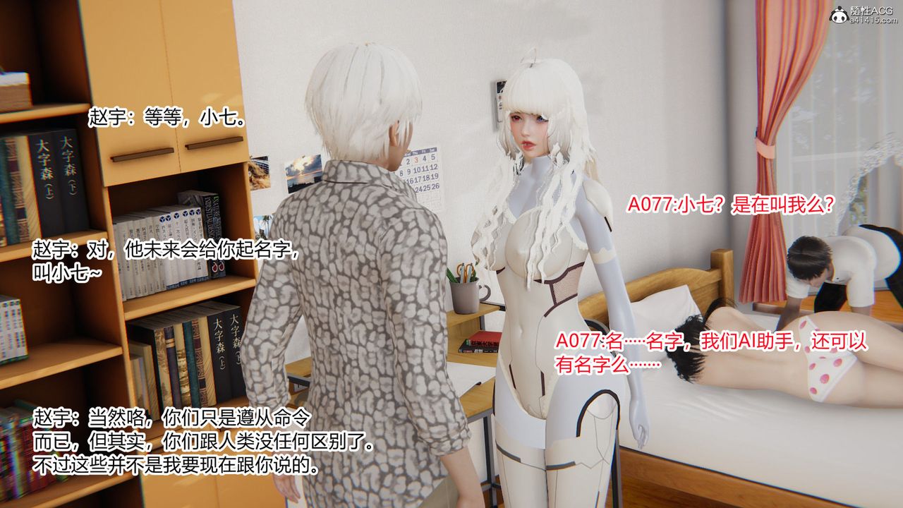 [3D]淫欲游戏第07话