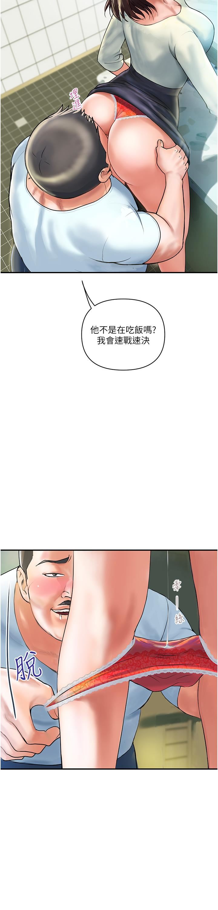 貴婦百貨第1話-原地開戰的新婚夫妻