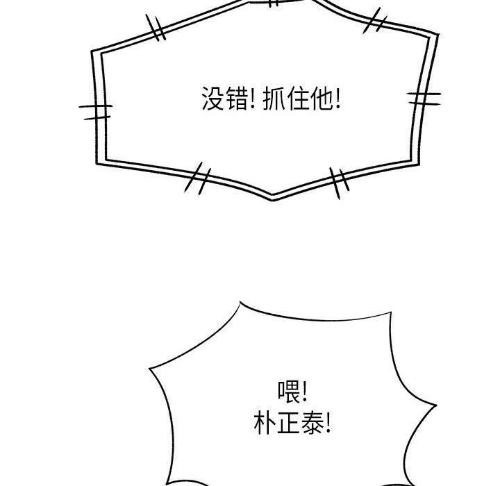 离过婚的她第35话