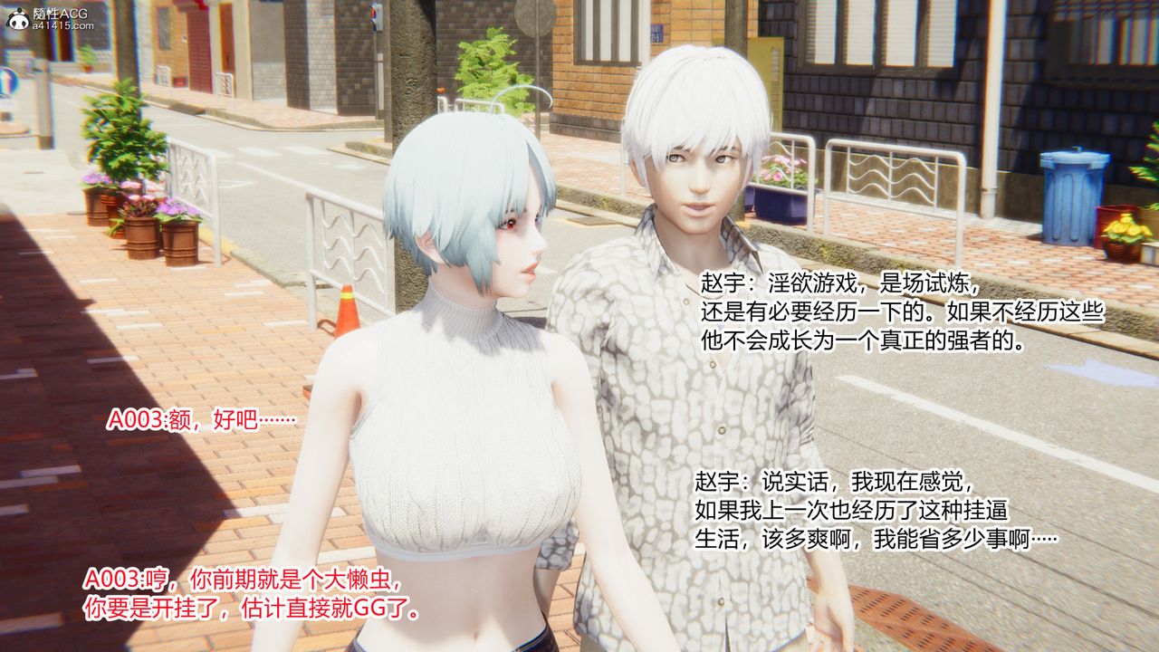 [3D]淫欲游戏第07话