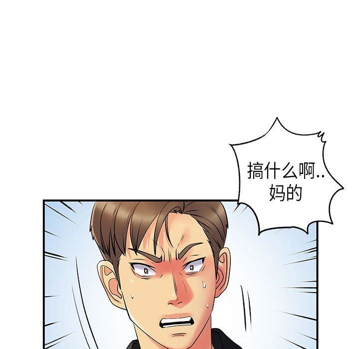 離過婚的她第35話