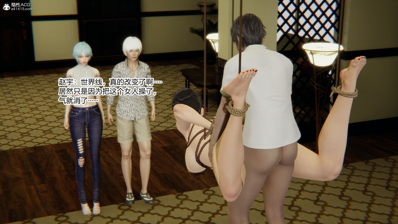 [3D]淫欲游戏第07话