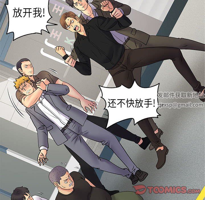 离过婚的她第35话