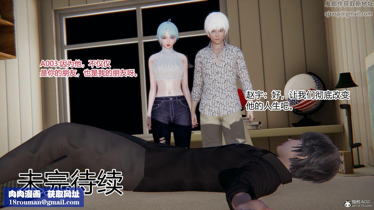 [3D]淫欲游戏第07话