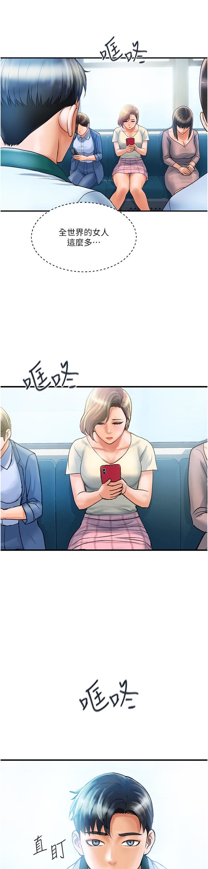 贵妇百货第1话-原地开战的新婚夫妻