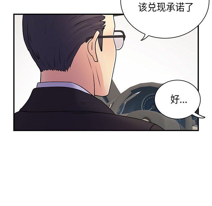 离过婚的她第35话