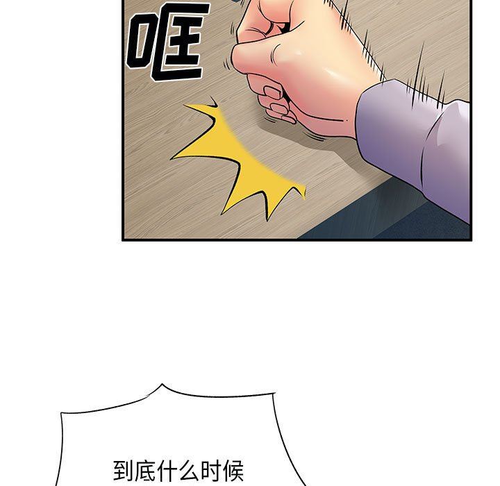 离过婚的她第35话