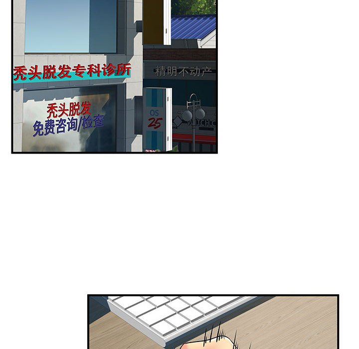 離過婚的她第35話