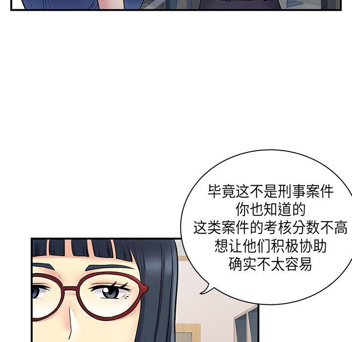 离过婚的她第35话