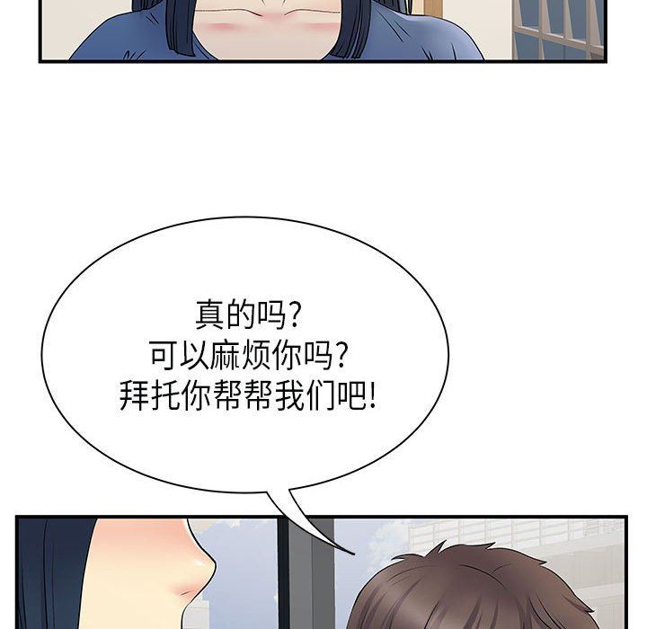 离过婚的她第35话