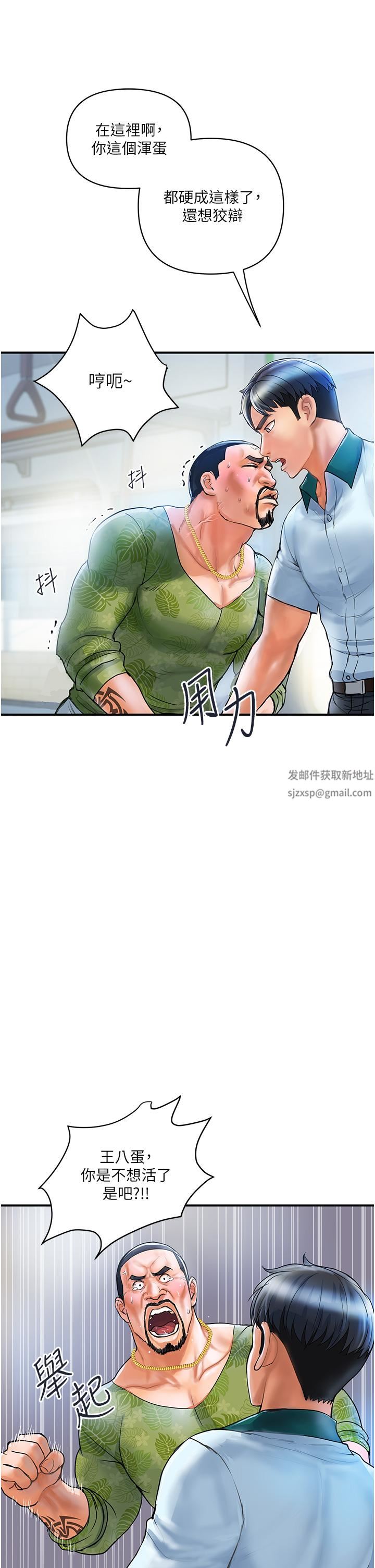 贵妇百货第1话-原地开战的新婚夫妻