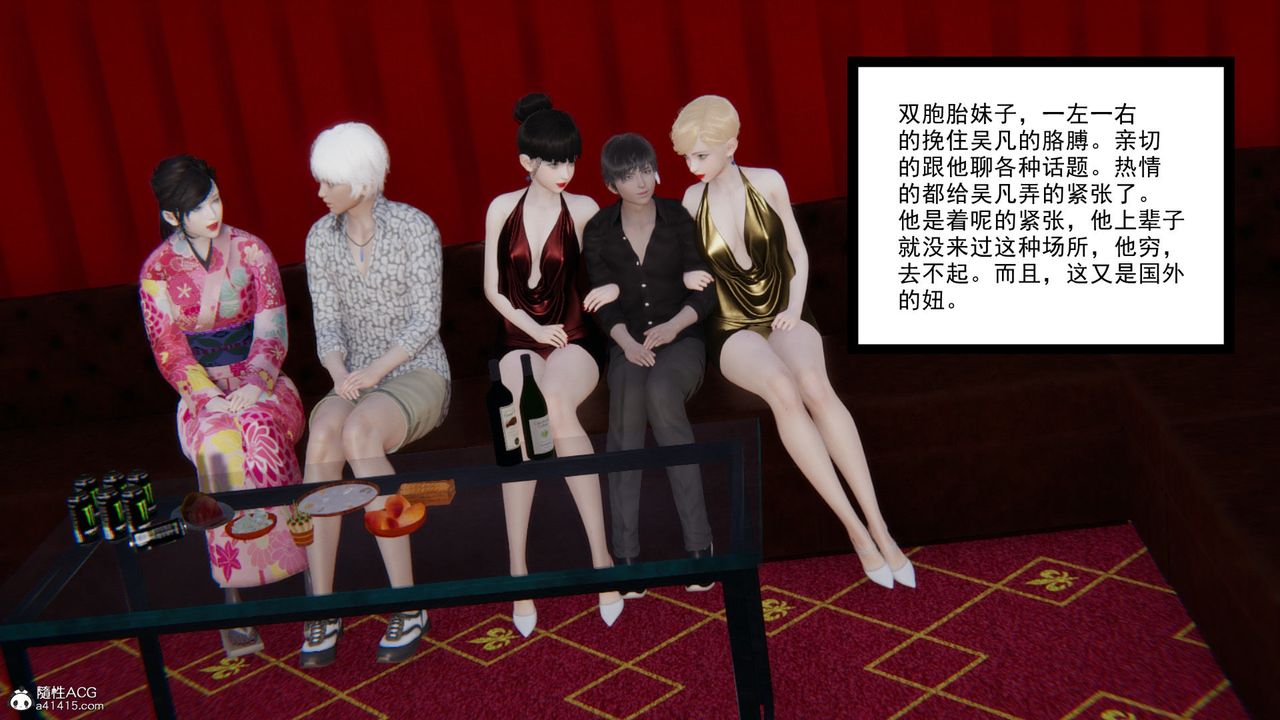 [3D]淫欲游戏第08话