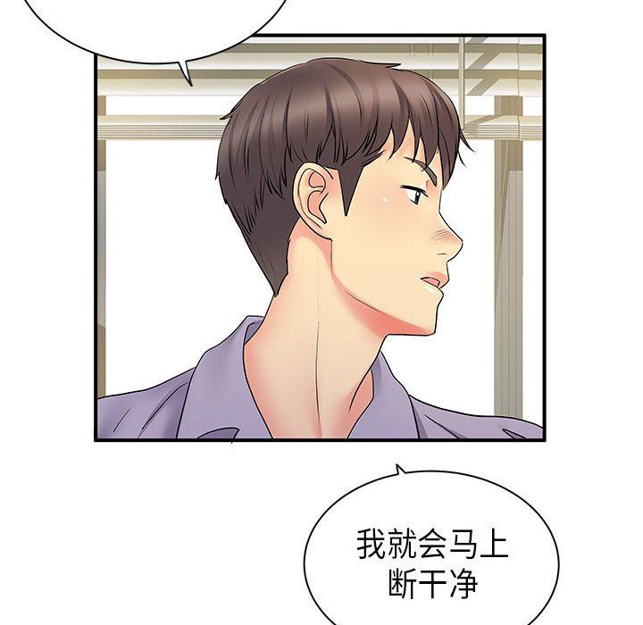 离过婚的她第35话
