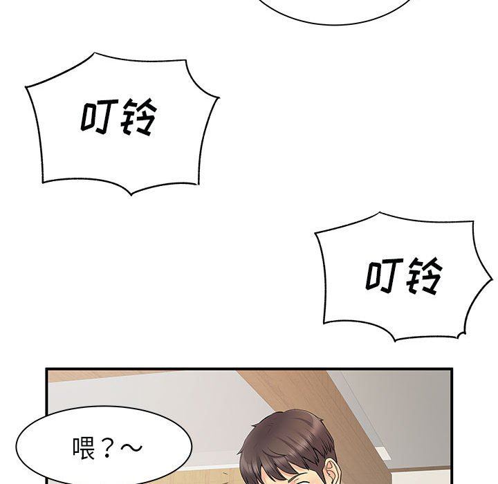 离过婚的她第35话