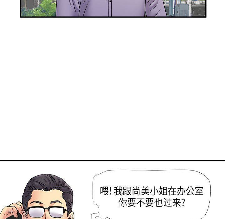 离过婚的她第35话