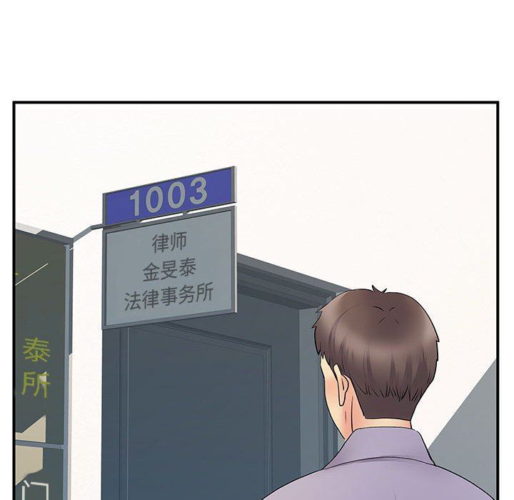 离过婚的她第35话