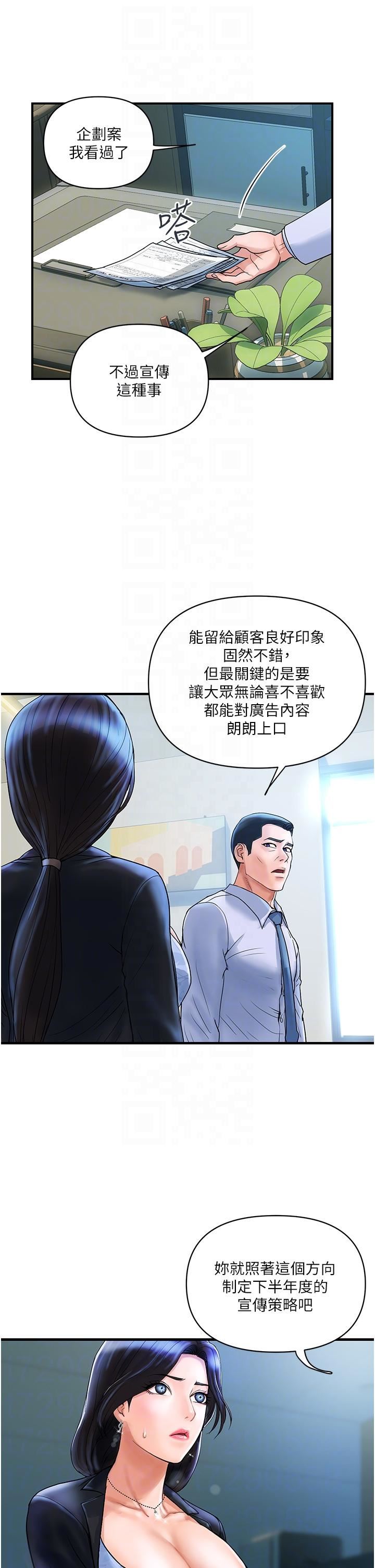 贵妇百货第2话-充满女性费洛蒙的百货公司