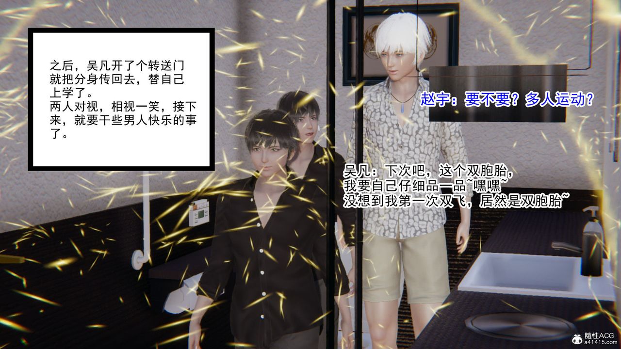 [3D]淫欲游戏第08话