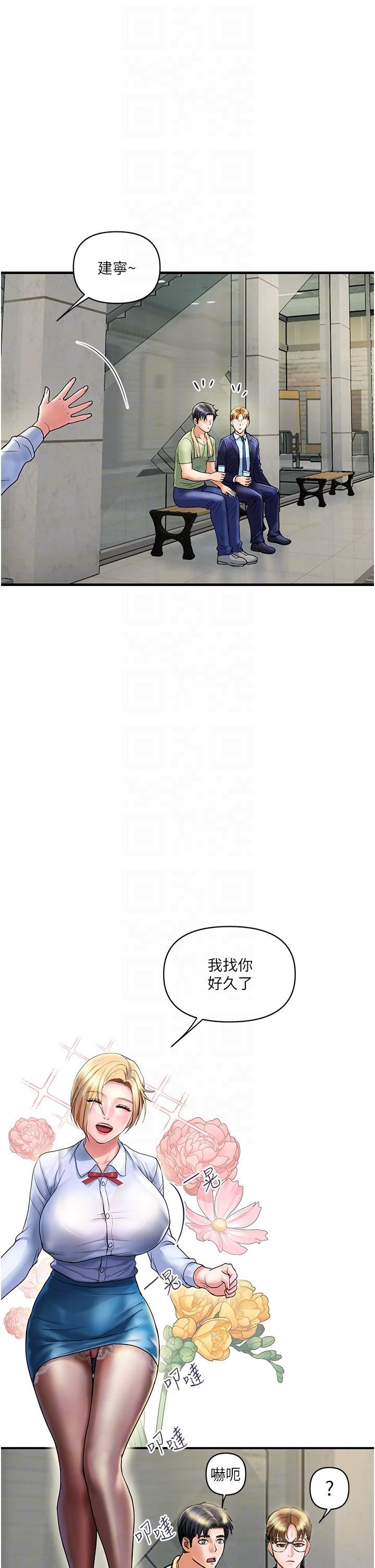 贵妇百货第2话-充满女性费洛蒙的百货公司