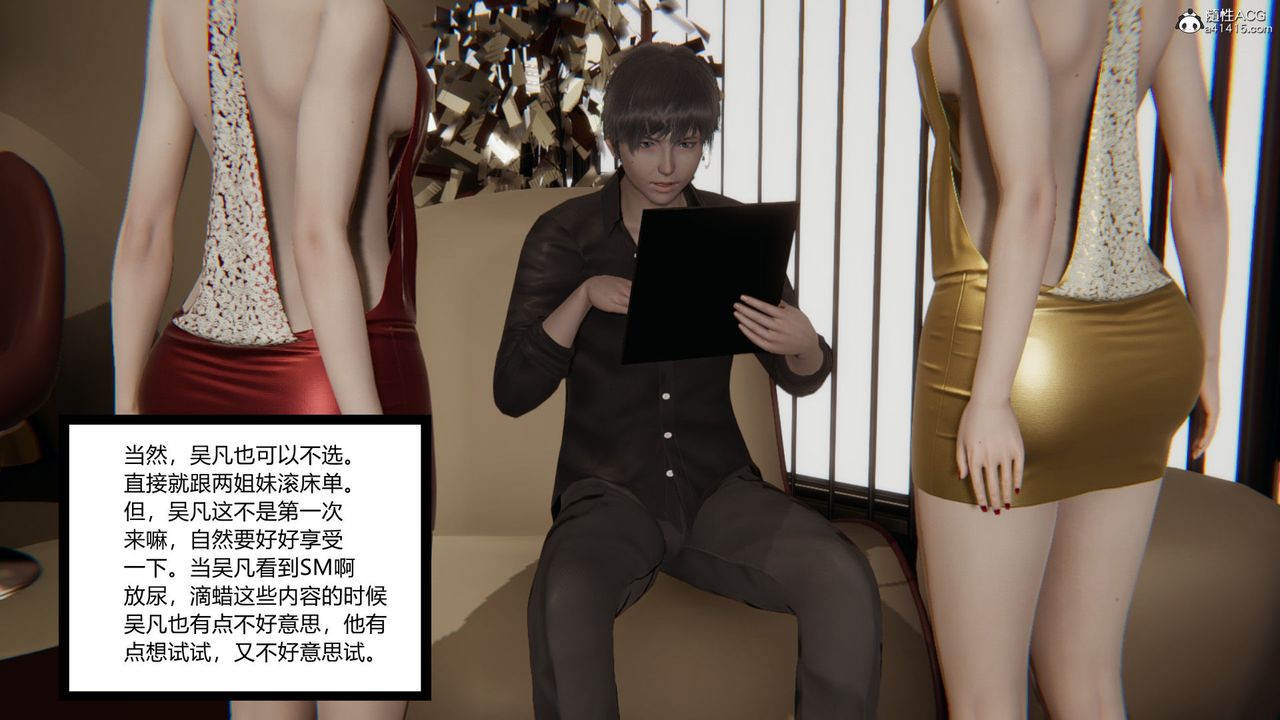 [3D]淫欲游戏第08话