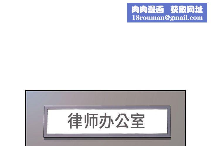 离过婚的她第36话