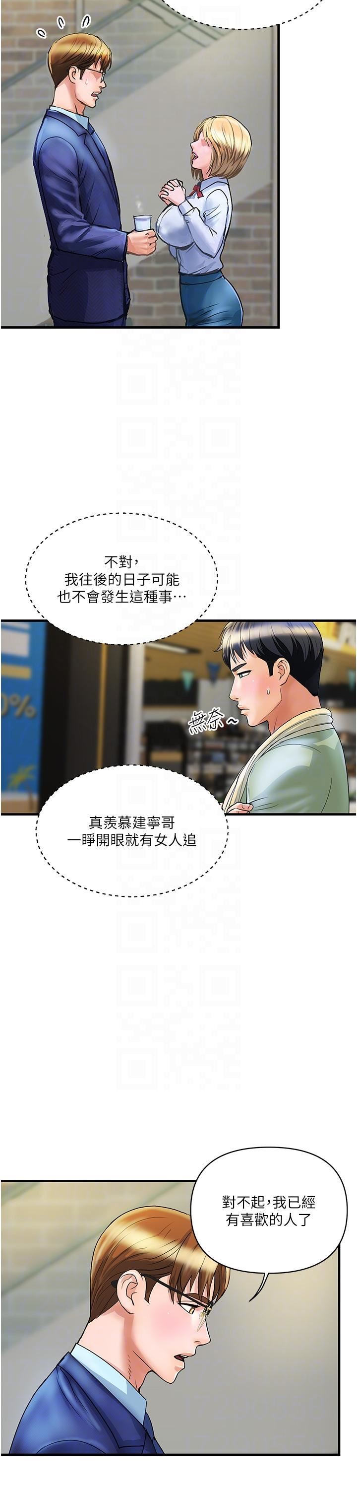 貴婦百貨第2話-充滿女性費洛蒙的百貨公司