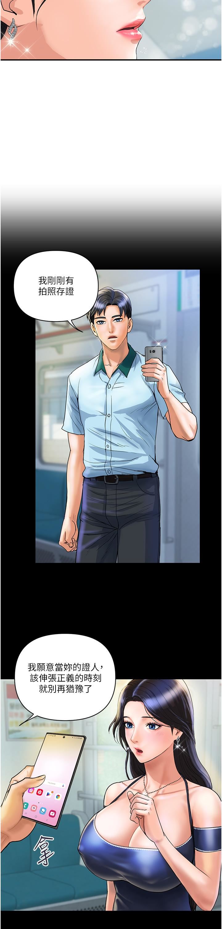 贵妇百货第2话-充满女性费洛蒙的百货公司