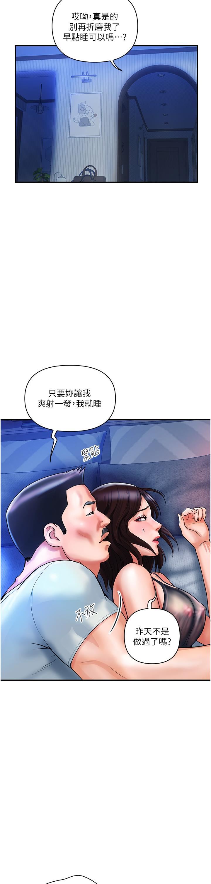 贵妇百货第3话-停不下来的棒棒遥控器