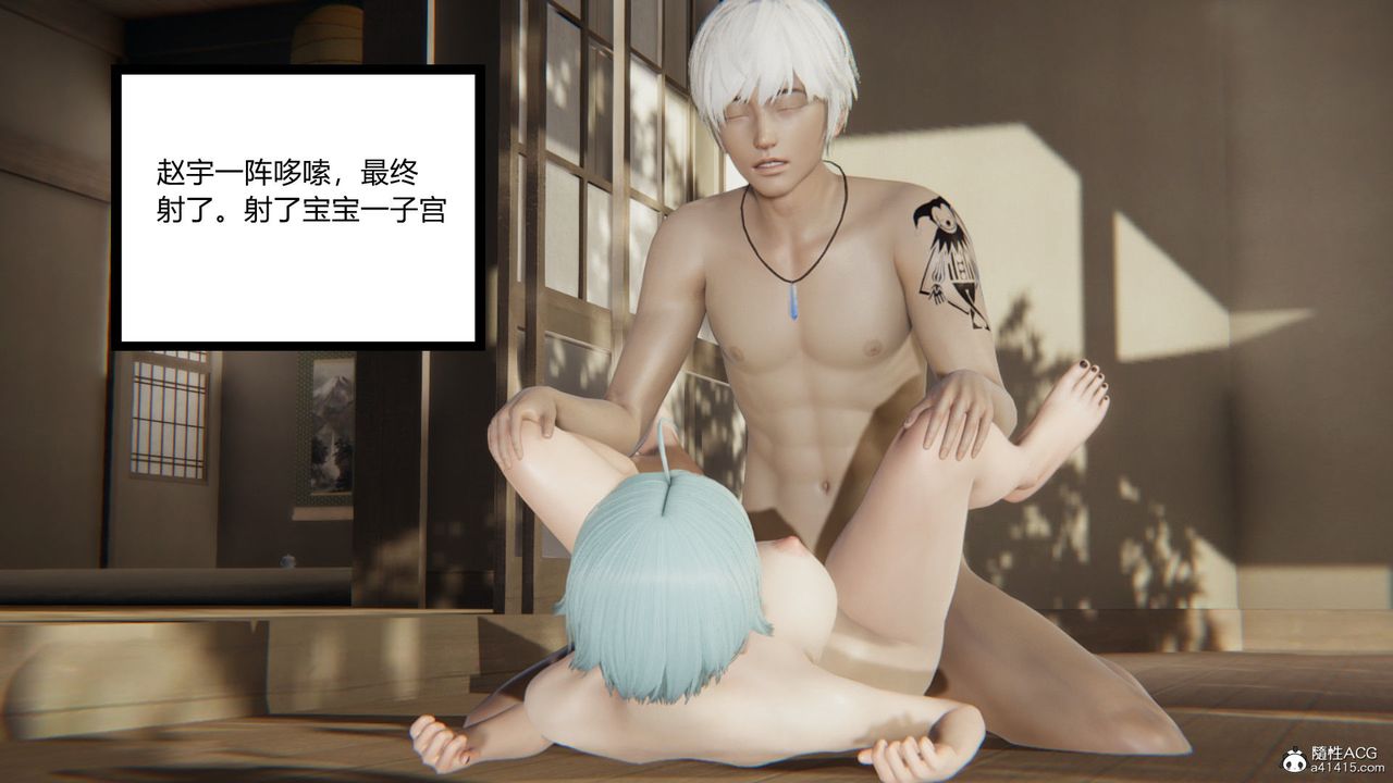 [3D]淫欲遊戲第08話