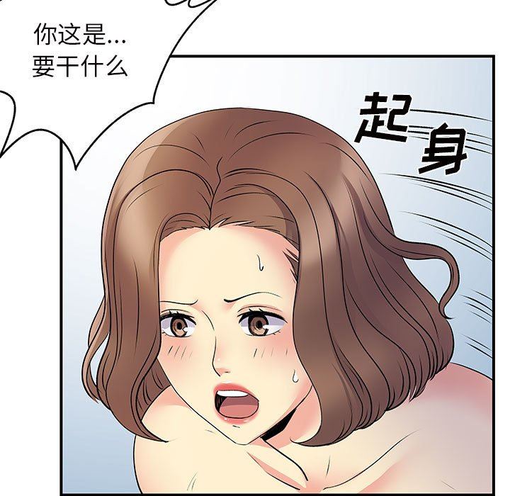 离过婚的她第36话