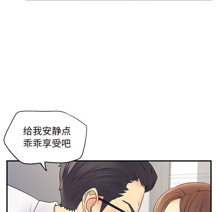 离过婚的她第36话